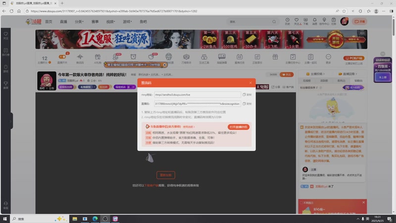 【2025-09-25 19点场】龙眼皮Lyd：今年第一款爆火幸存者肉鸽！纯粹的好玩！