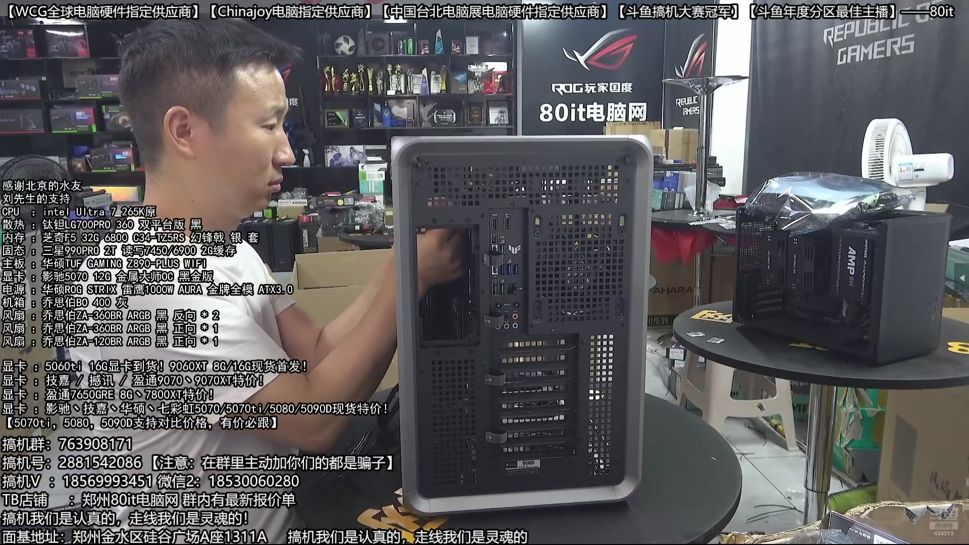 【2025-10-04 02点场】80it电脑网：郑州80it：庆双节焕新机电脑活动开始啦