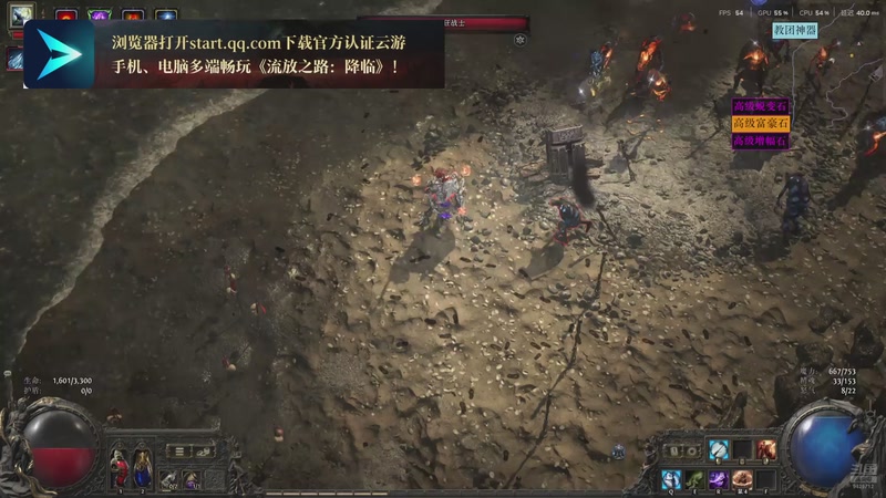 【2025-10-04 18点场】锦泰蓝YonHen：流放之路2耍枪盾战好佣兵