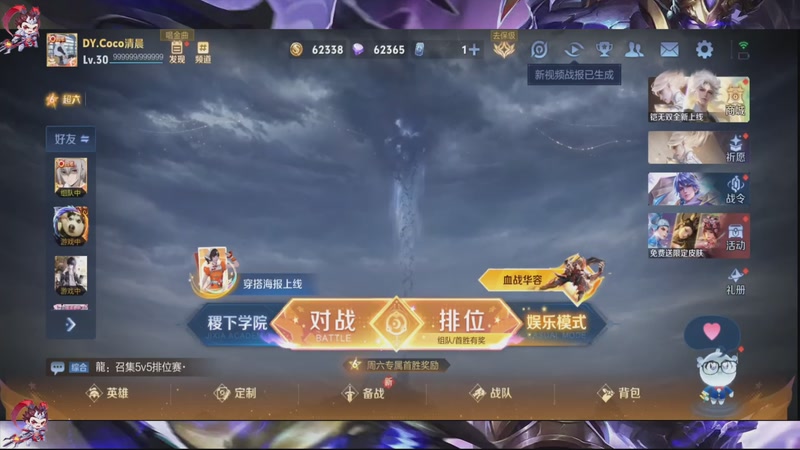 不开心，就来玩王者荣耀吧