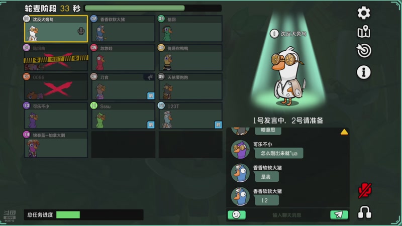 【2025-10-04 01点场】锦泰蓝YonHen：鹅鸭杀，一起来开心鸭