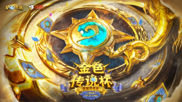 战棋表演赛第二局