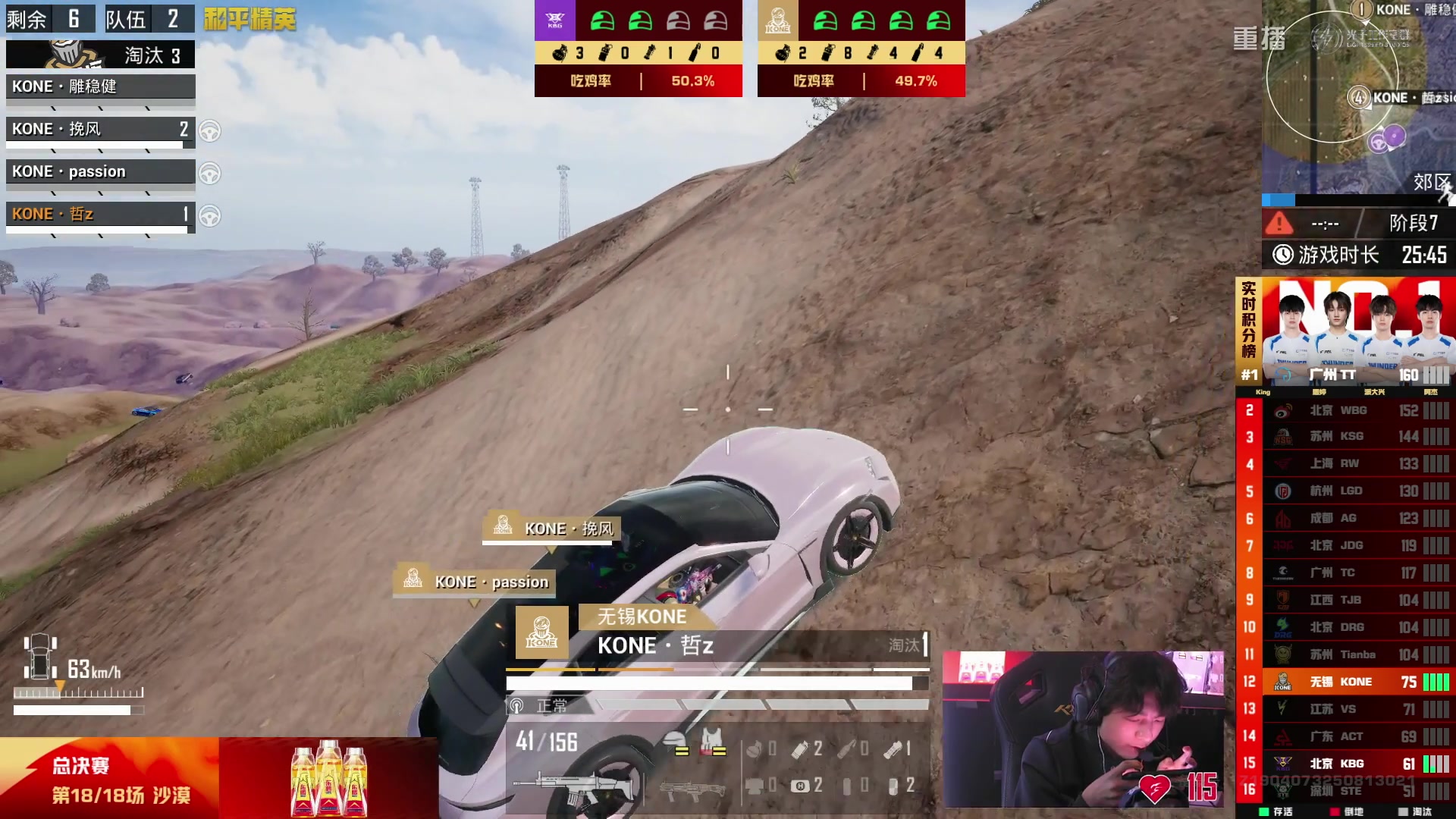 【2025-10-04 11点场】和平精英官方赛事：重播|PEL夏季赛决赛