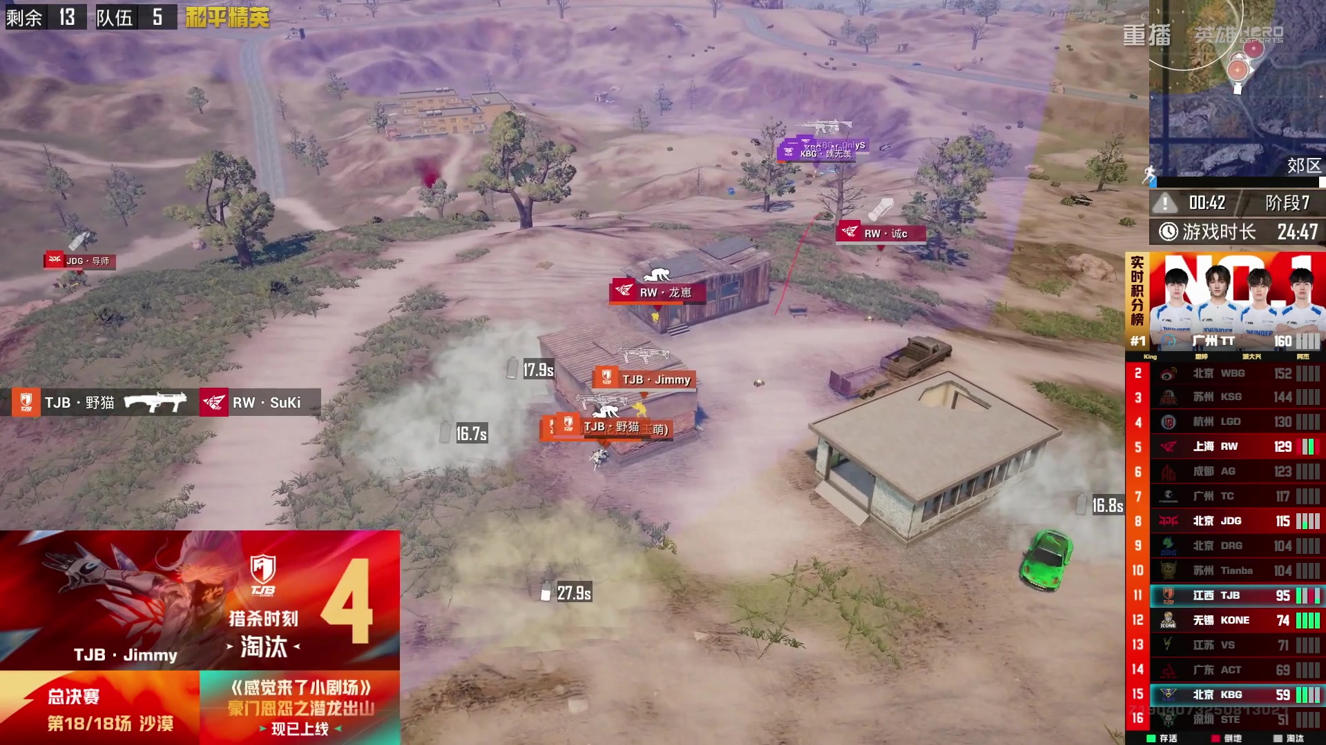 【2025-10-04 05点场】和平精英官方赛事：重播|PEL夏季赛决赛