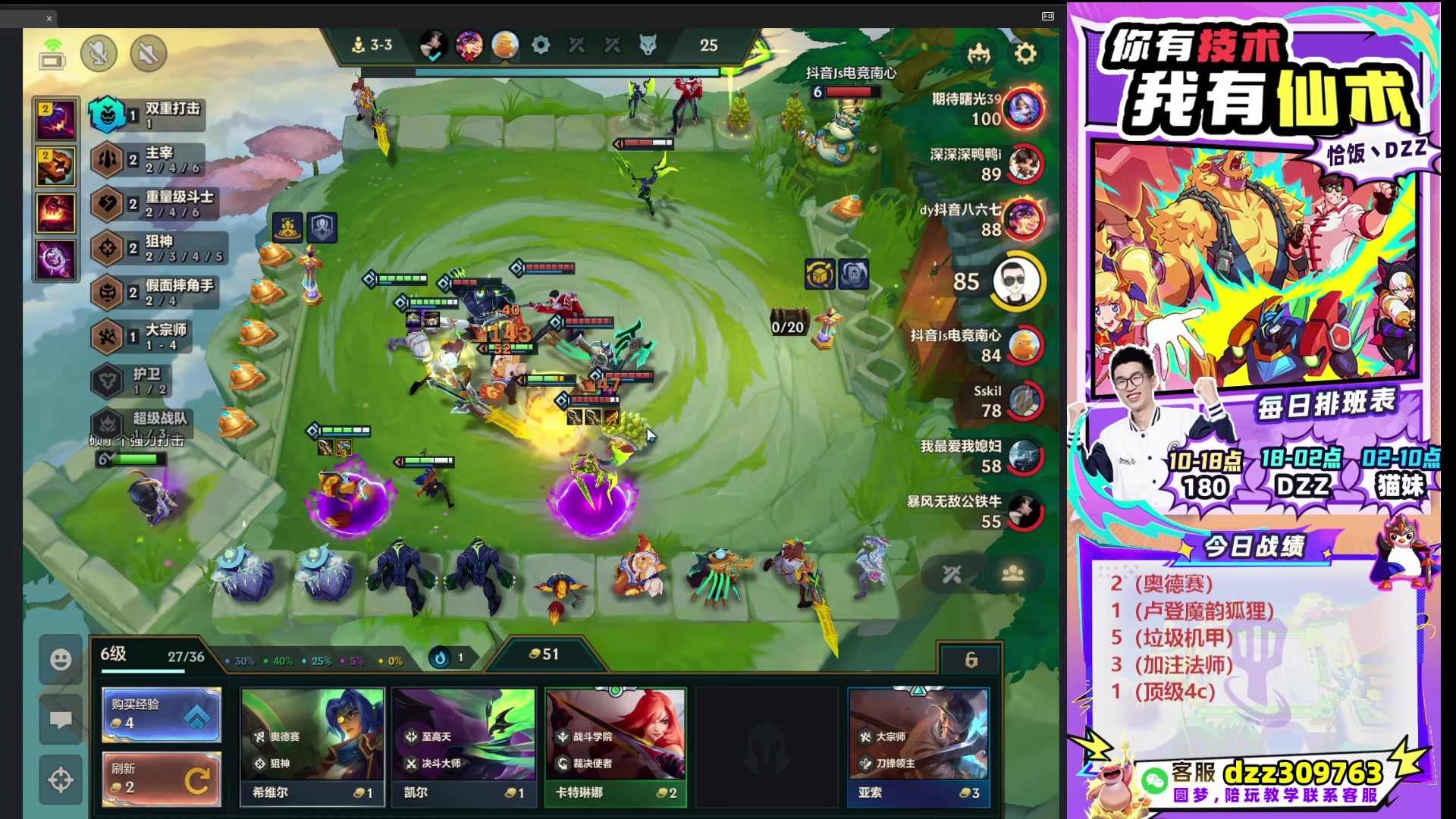 【2025-10-04 13点场】恰饭丶DZZ：祝兄弟们国庆节快乐~