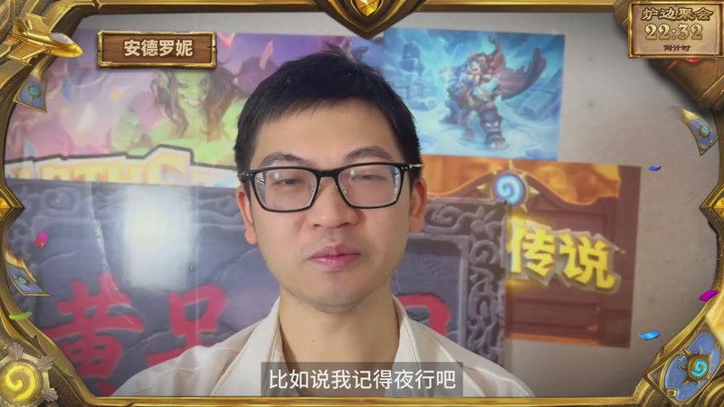 【2025-10-04 13点场】斗鱼暴雪游戏：金色传说杯 DAY4 炉边聚会