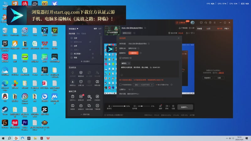 【2025-10-04 14点场】锦泰蓝YonHen：流放之路2耍枪盾战好佣兵