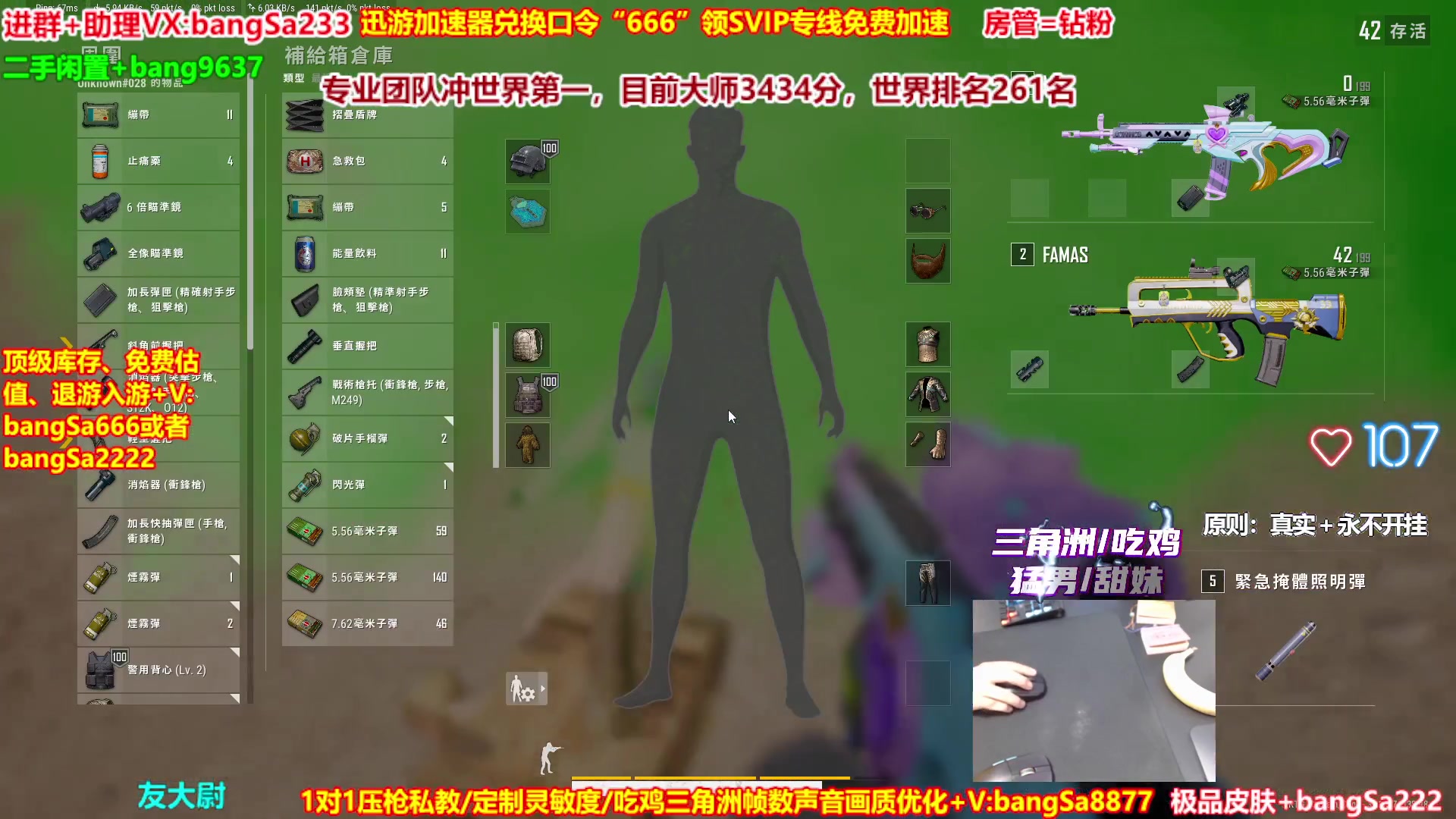 【2025-10-04 15点场】邦Sa：【猛男】单人4排最激情单口相声细节教学