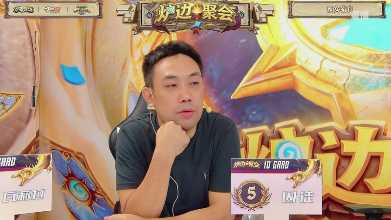 【2025-10-04 20点场】斗鱼暴雪游戏：10月5日 金色传说杯 （团队现开赛）