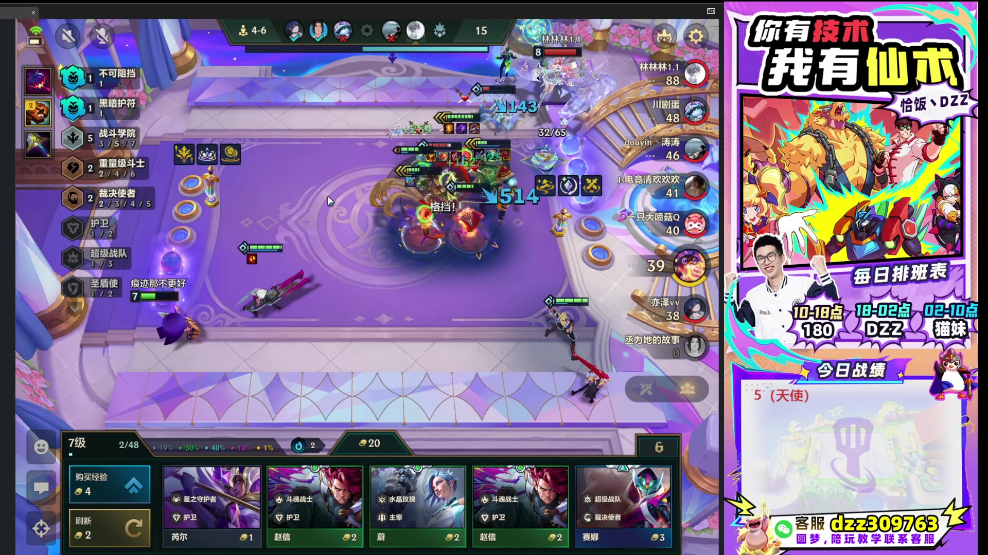 【2025-10-04 03点场】恰饭丶DZZ：祝兄弟们国庆节快乐~