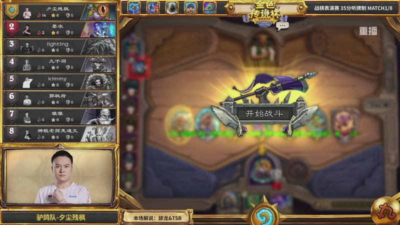 【2025-10-04 05点场】斗鱼暴雪游戏：10月4日14点 炉边聚会（怀旧狼人杀）