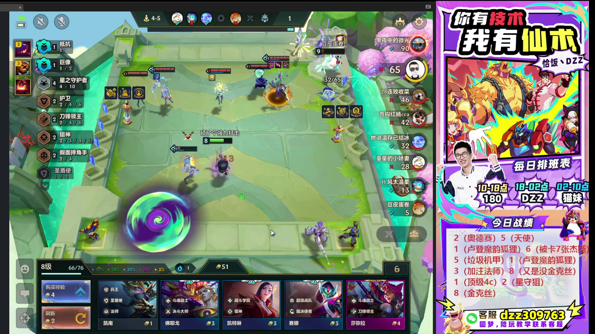 【2025-10-04 17点场】恰饭丶DZZ：祝兄弟们国庆节快乐~