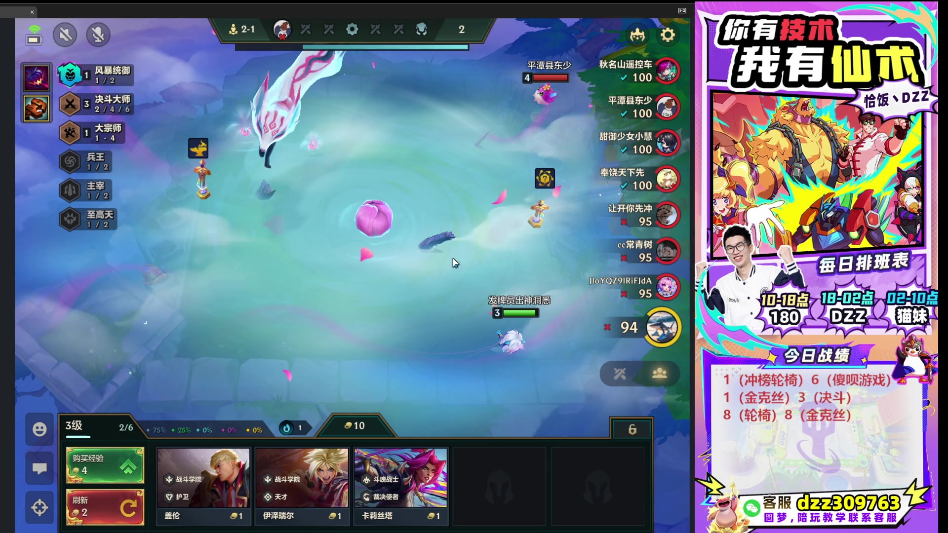 【2025-10-03 21点场】恰饭丶DZZ：祝兄弟们国庆节快乐~