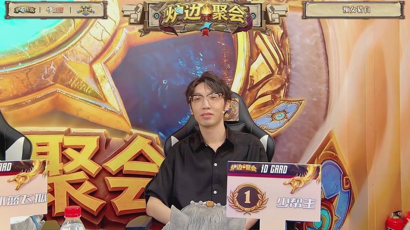 【2025-10-04 16点场】斗鱼暴雪游戏：金色传说杯 DAY4 炉边聚会