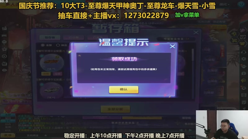 直播中：斗鱼圆梦第一人