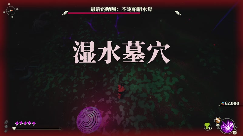 【2025-10-04 03点场】血血爱吃鱼丶：只狼？只蟹！