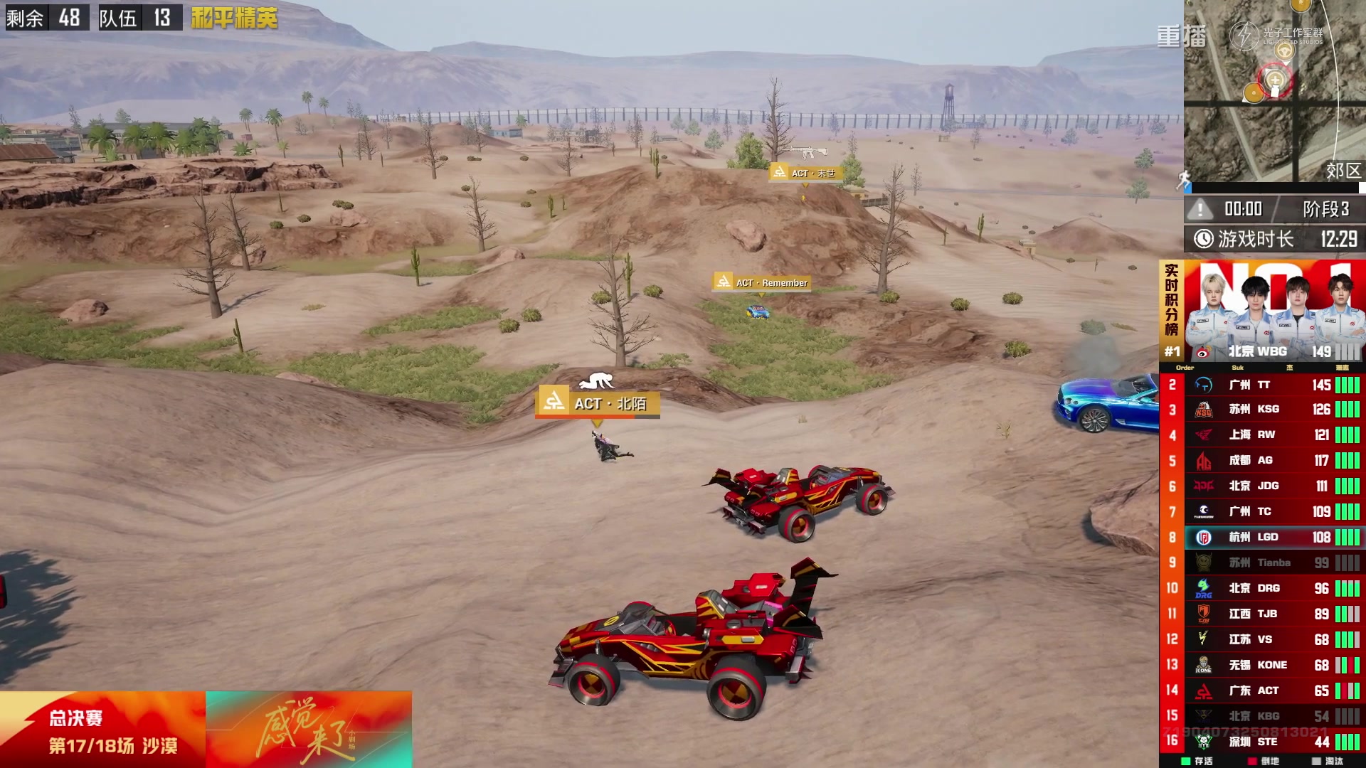 【2025-10-04 15点场】和平精英官方赛事：重播|PEL夏季赛决赛