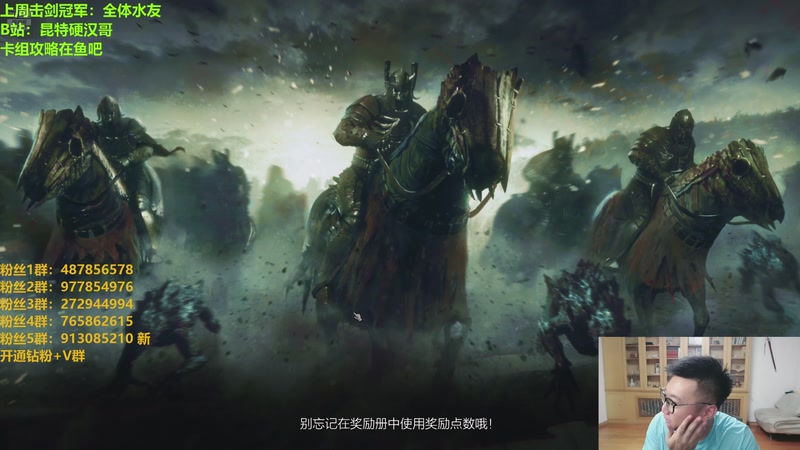 【2025-10-04 20点场】硬汉哥孙士彧：昆特牌之家 国庆快乐