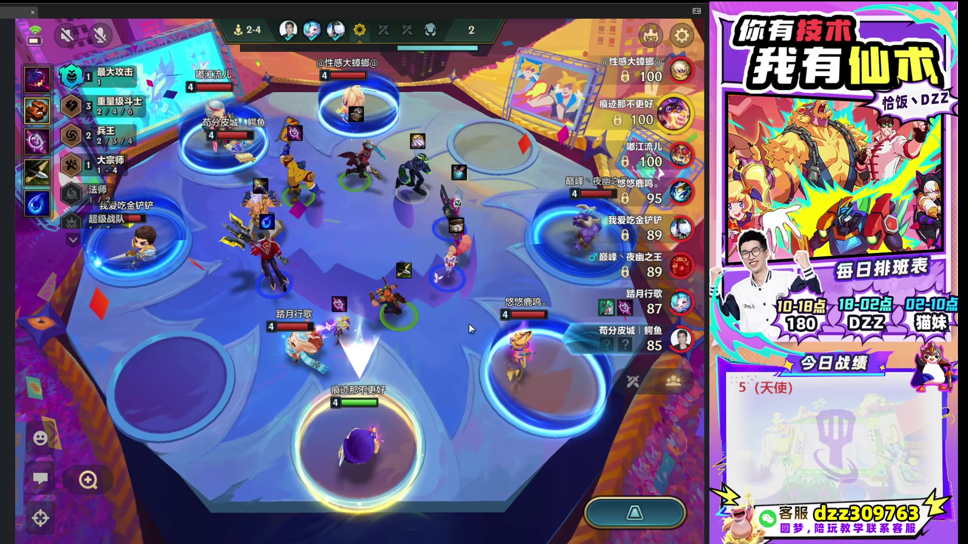 【2025-10-04 07点场】恰饭丶DZZ：祝兄弟们国庆节快乐~