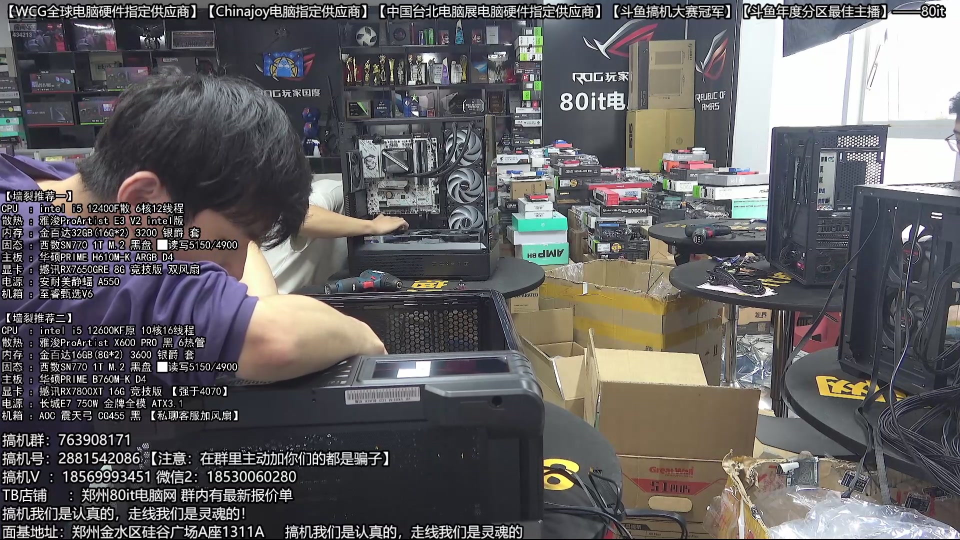 【2025-10-05 13点场】80it电脑网：郑州80it：庆双节焕新机电脑活动开始啦