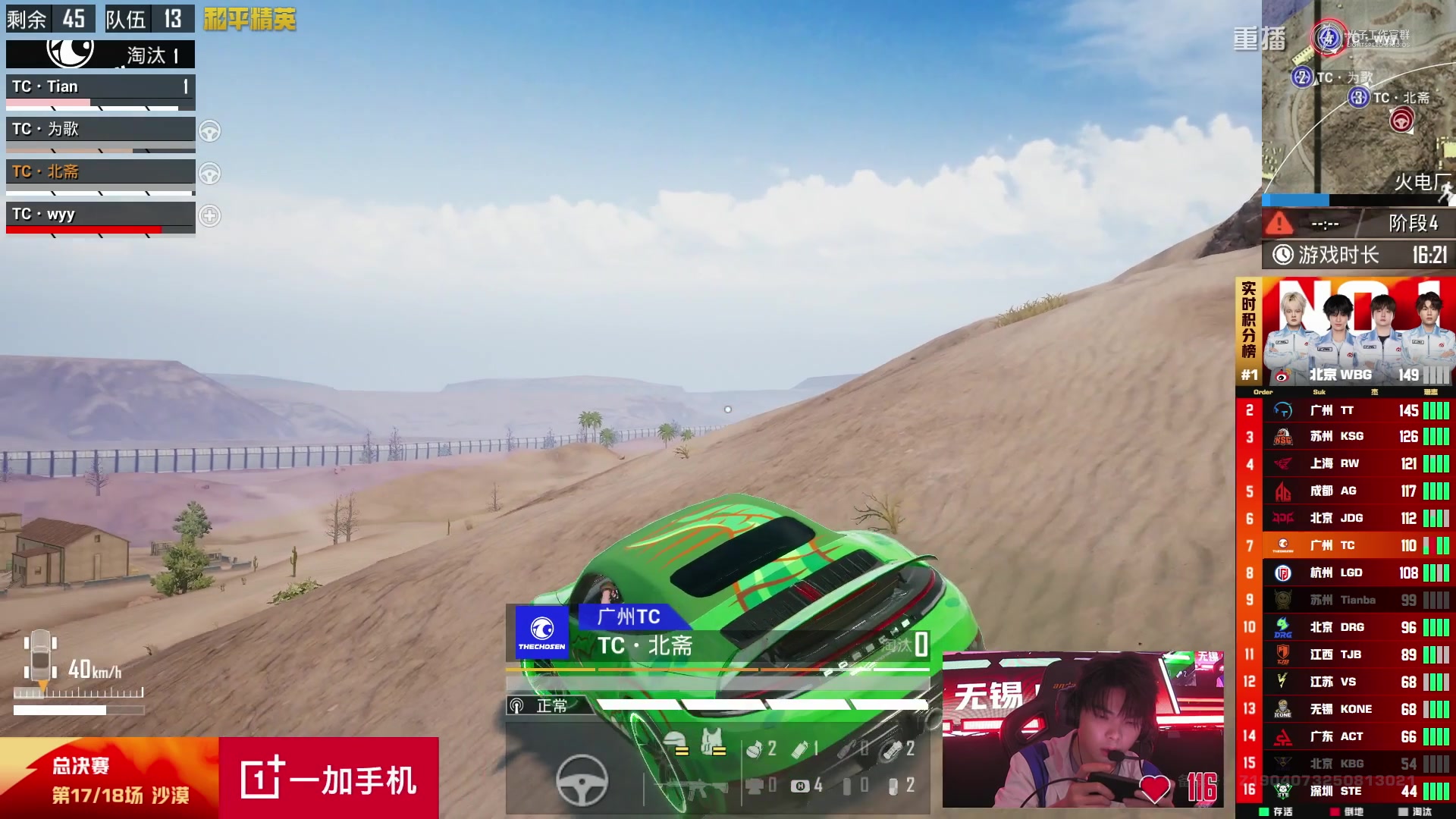 【2025-10-05 14点场】和平精英官方赛事：重播|PEL夏季赛决赛