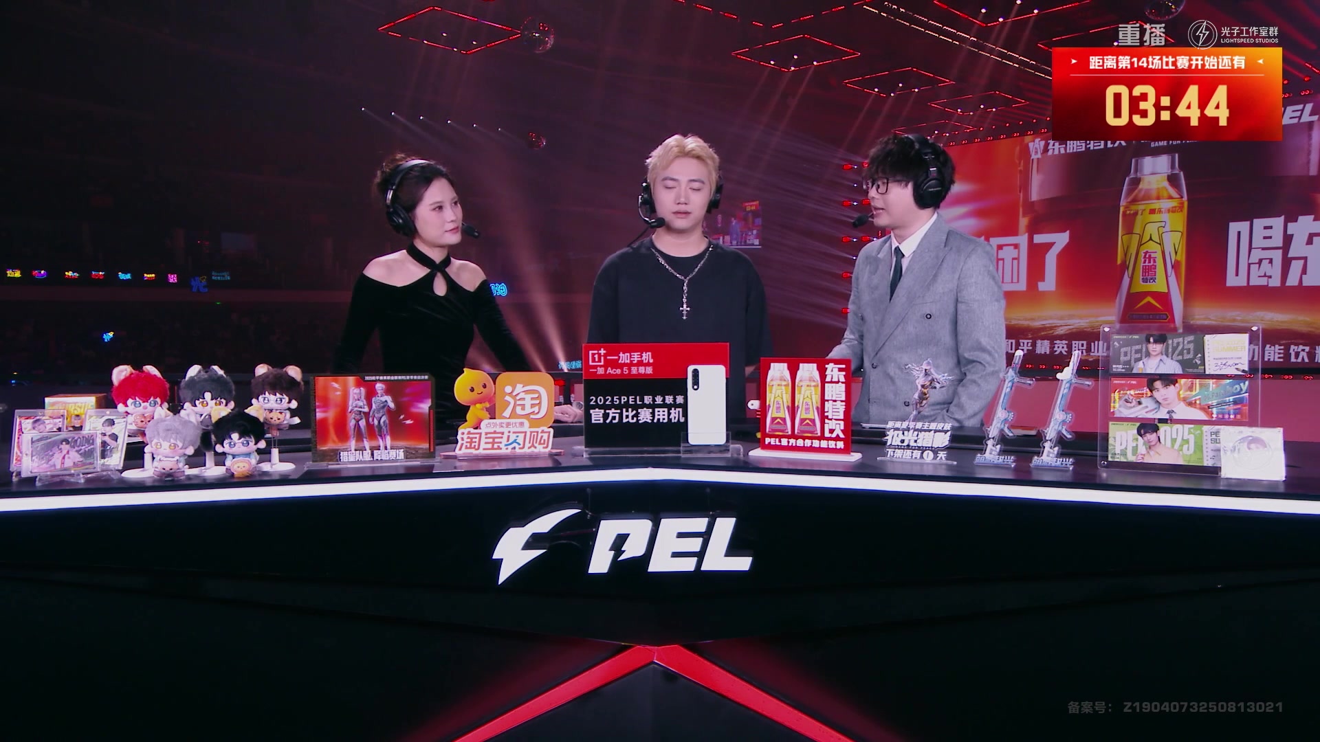 【2025-10-05 06点场】和平精英官方赛事：重播|PEL夏季赛决赛