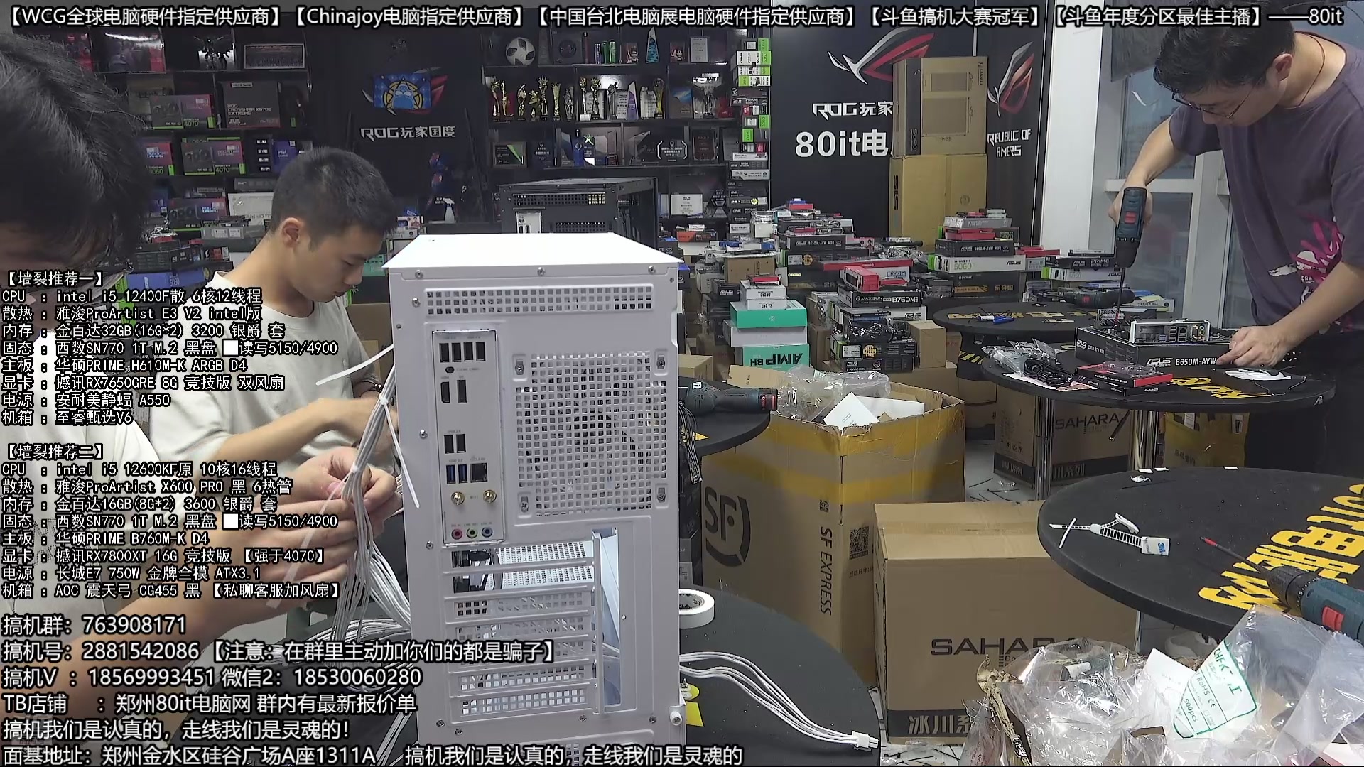 【2025-10-05 17点场】80it电脑网：郑州80it：庆双节焕新机电脑活动开始啦