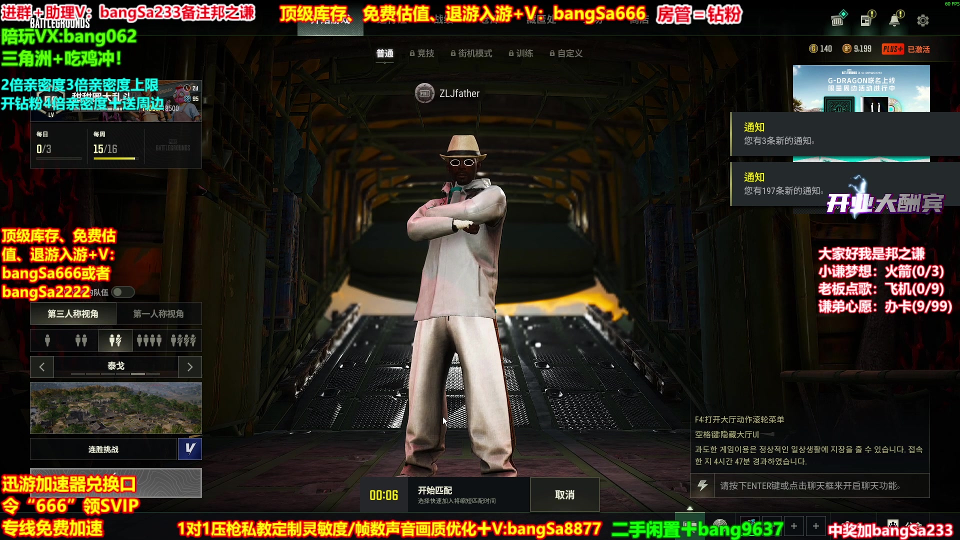 【2025-10-05 10点场】邦Sa：大师局硬核指挥！专业团队冲分教学！