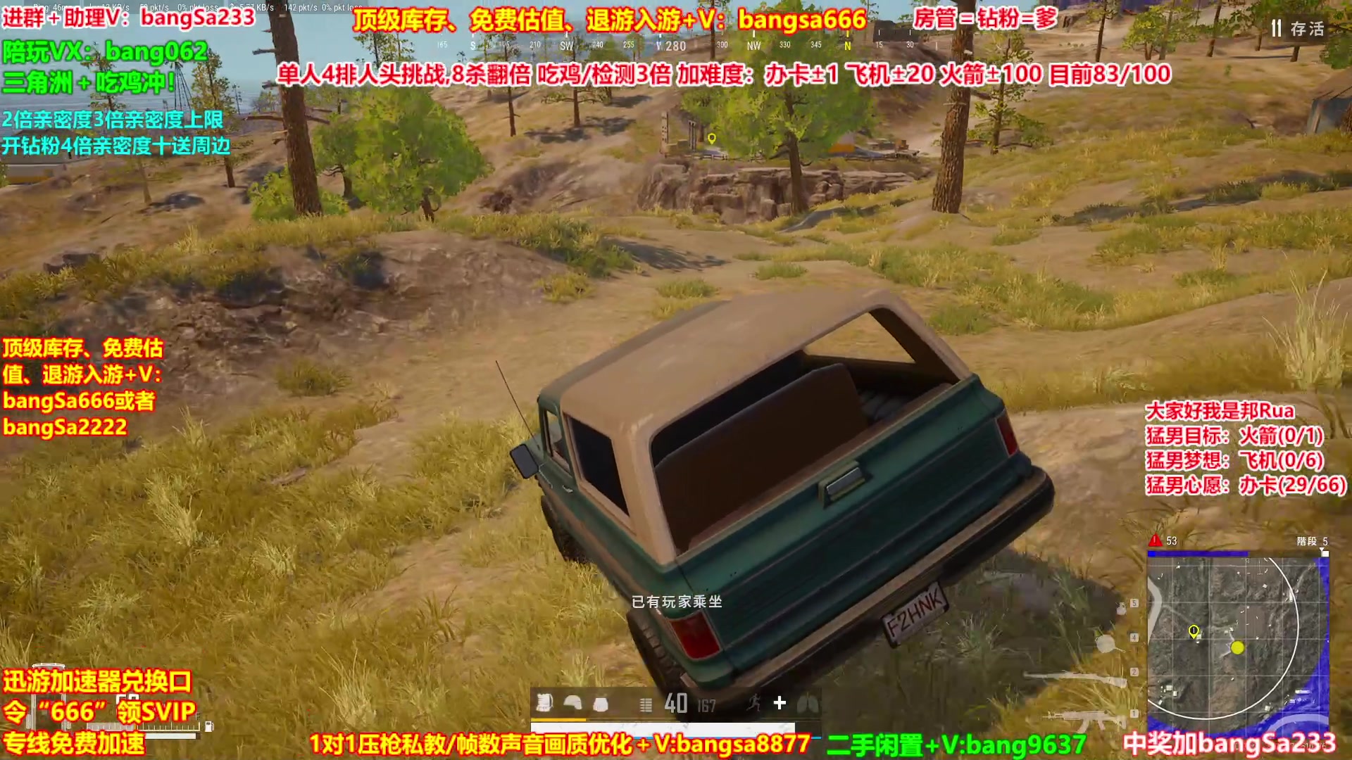 【2025-10-05 20点场】邦Sa：【猛男】单人4排最激情单口相声细节教学