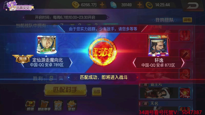 【2025-09-27 14点场】拳皇丶熊孩子：那么多15的吗