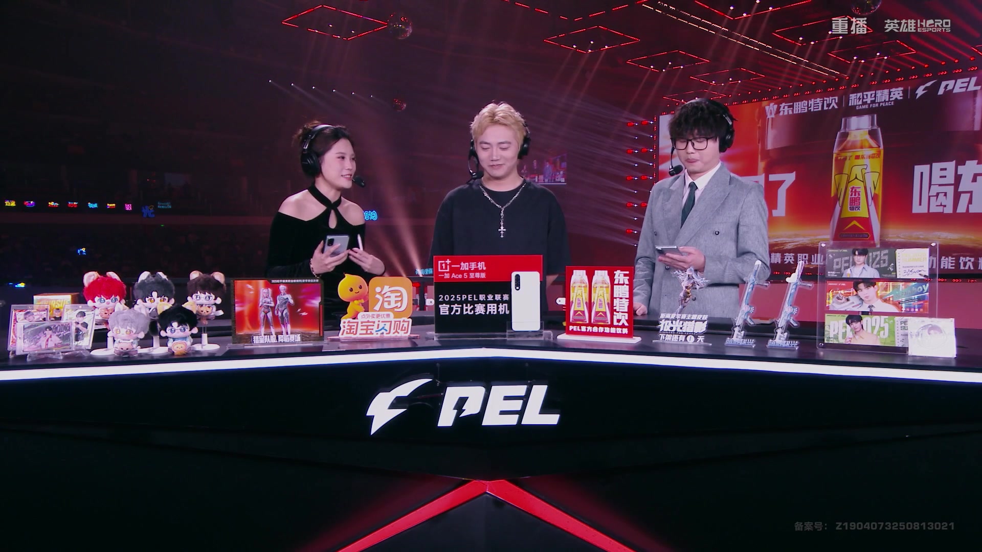 【2025-10-05 17点场】和平精英官方赛事：重播|PEL夏季赛决赛