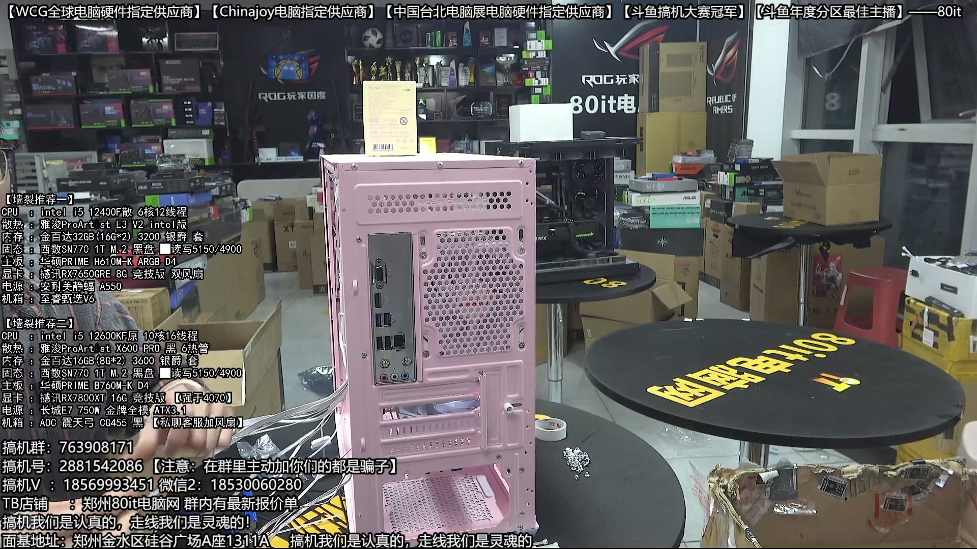 【2025-10-04 23点场】80it电脑网：郑州80it：庆双节焕新机电脑活动开始啦