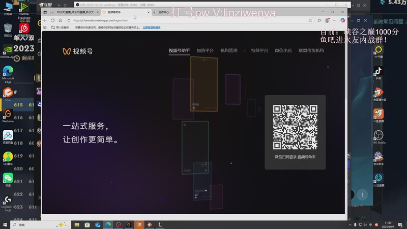 【2025-10-05 11点场】林子文i：峡谷已千分，剑指巅峰！！