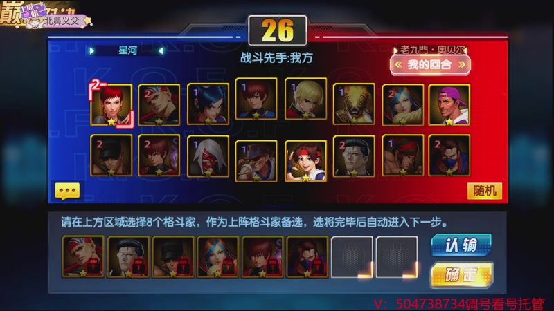 【2025-09-26 15点场】拳皇丶熊孩子：那么多15的吗