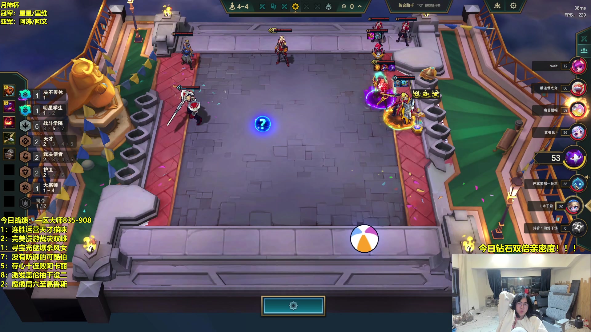 【2025-10-05 06点场】阿涛皎月Carry：深夜靓仔冲分！