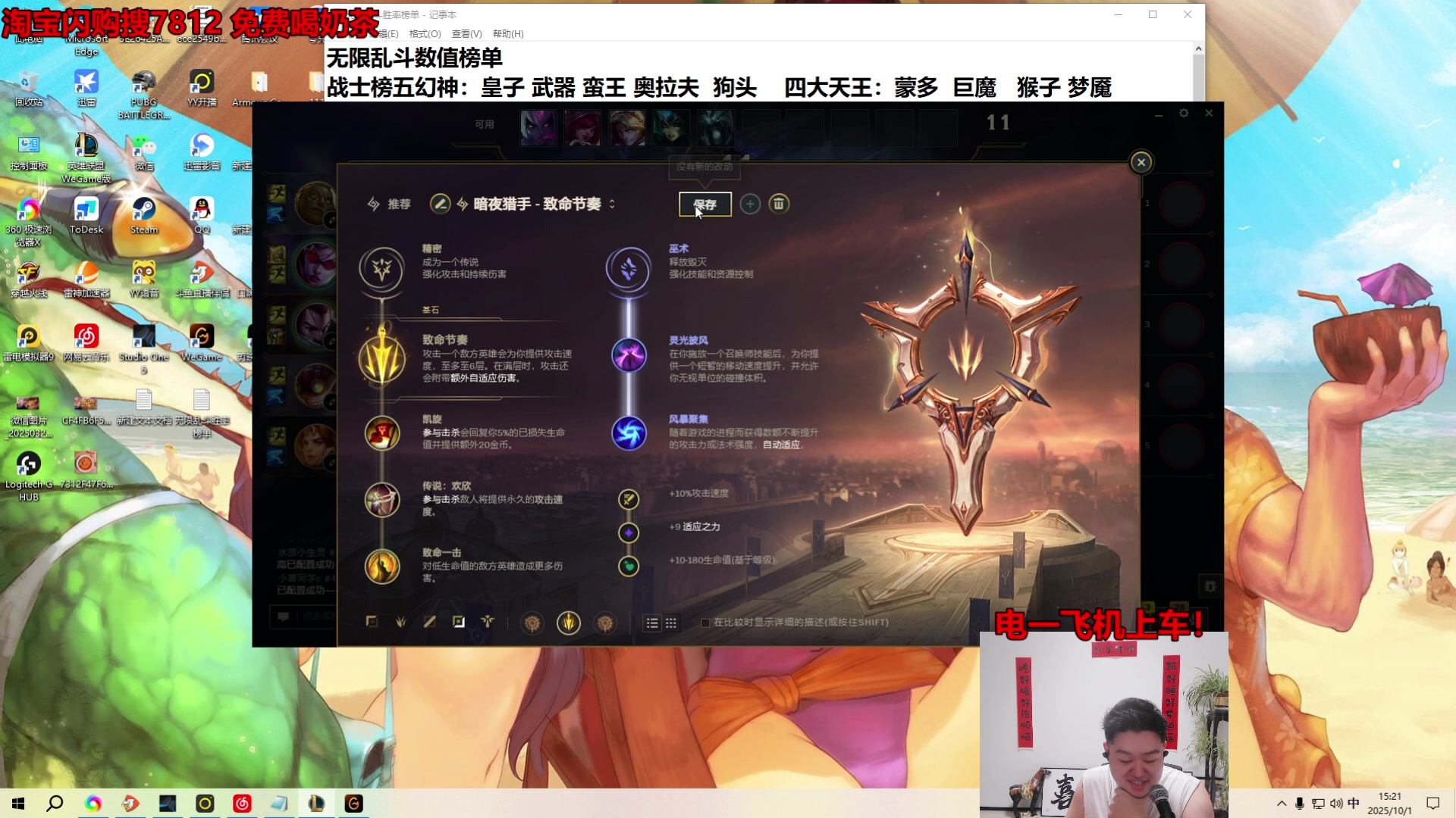 【2025-10-01 14点场】你的大湿兄zZ：无限乱斗最强玩法一打九教学！