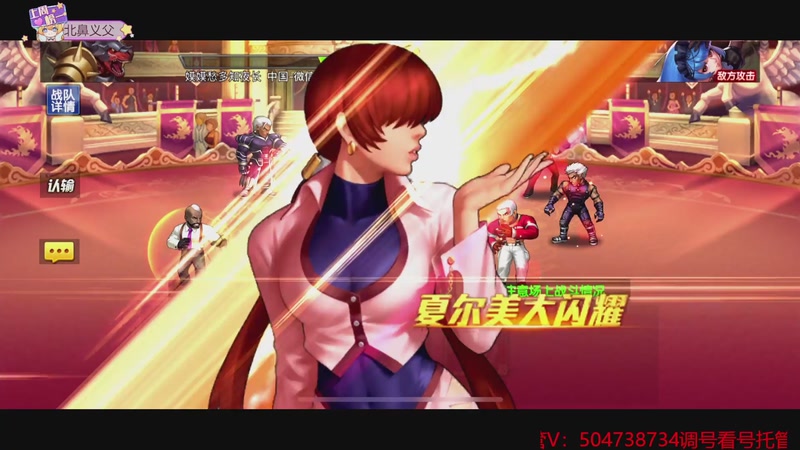 【2025-09-28 16点场】拳皇丶熊孩子：那么多15的吗