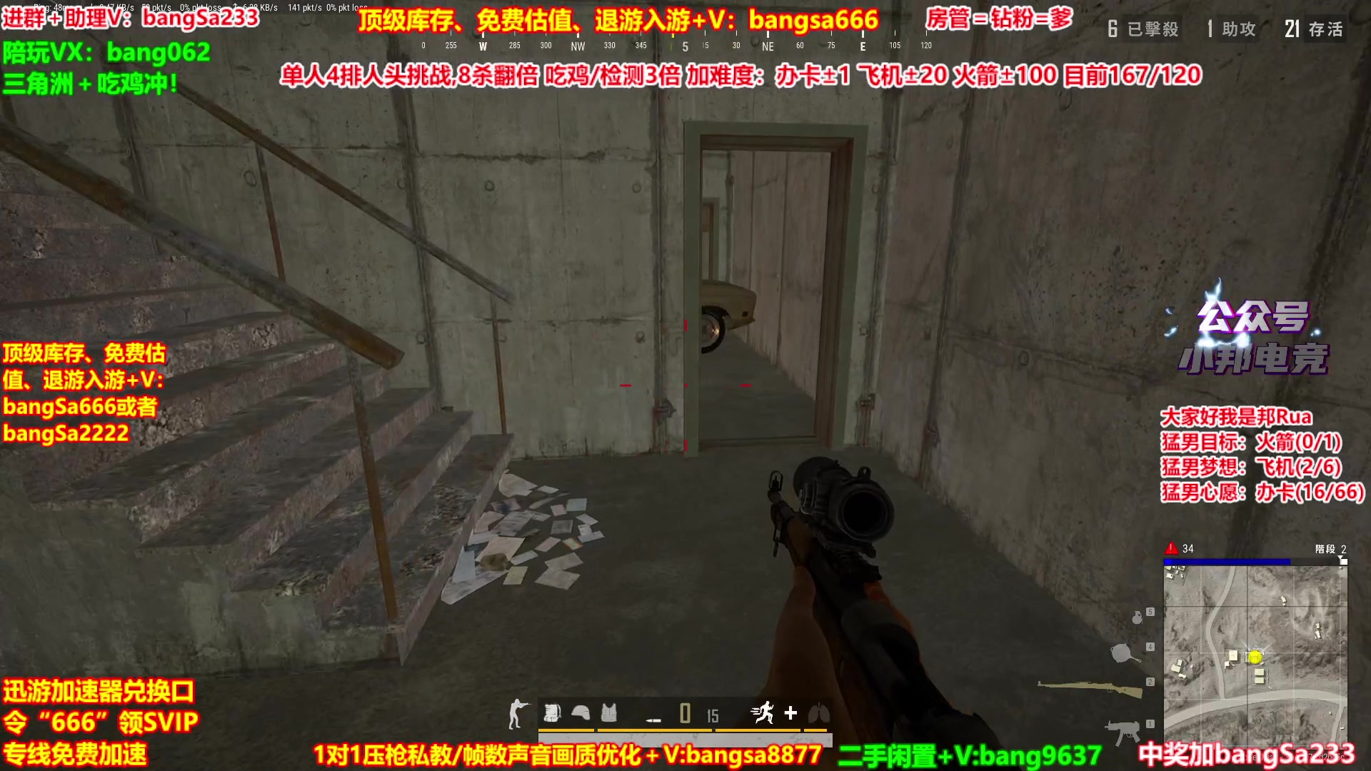 【2025-10-04 21点场】邦Sa：【猛男】单人4排最激情单口相声细节教学