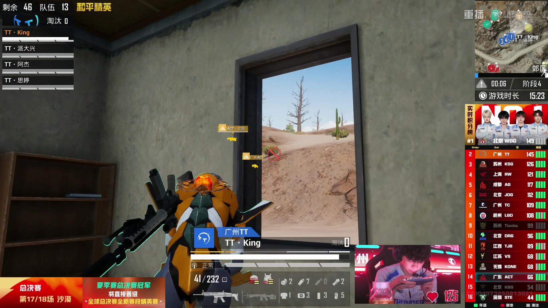 【2025-10-05 08点场】和平精英官方赛事：重播|PEL夏季赛决赛