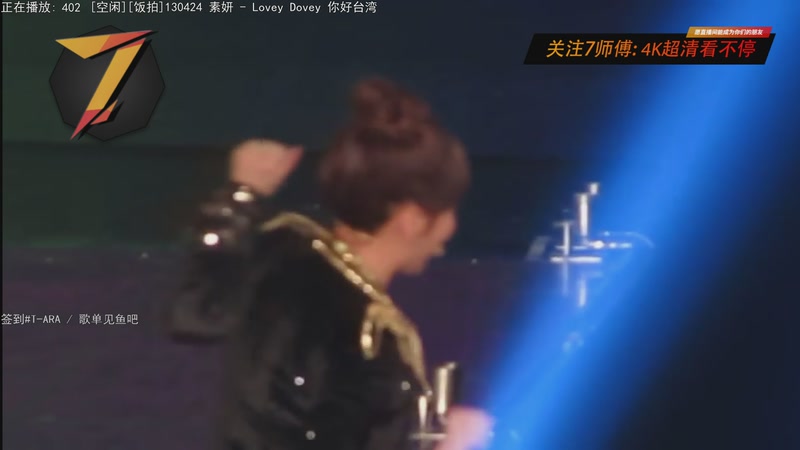 【2025-10-05 02点场】7师傅：清晨醒脑！T-ARA根本停不下来！