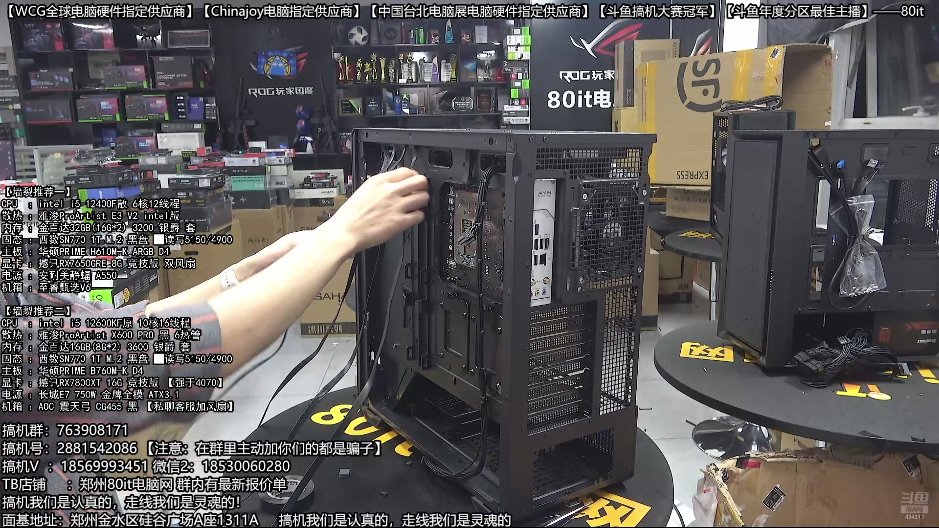 【2025-10-05 19点场】80it电脑网：郑州80it：庆双节焕新机电脑活动开始啦