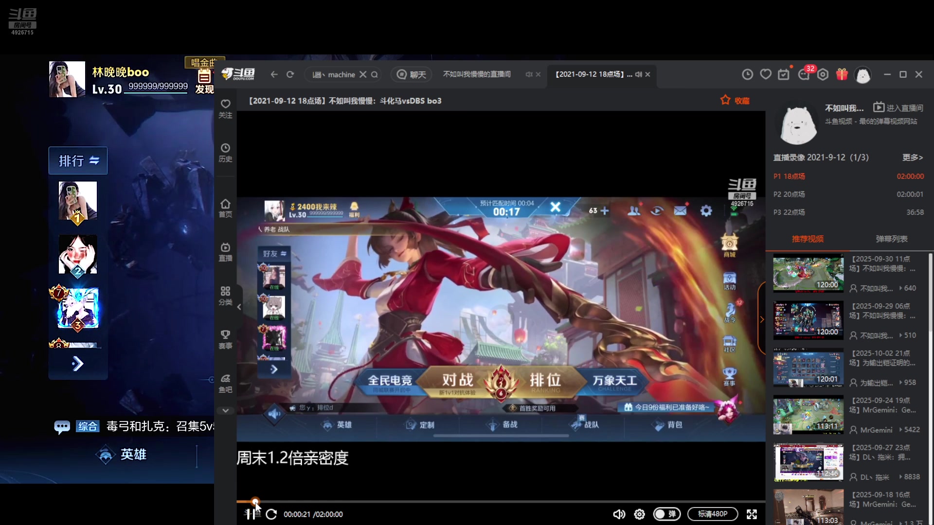 【2025-10-05 13点场】不如叫我慢慢：回来咯，有技术学了