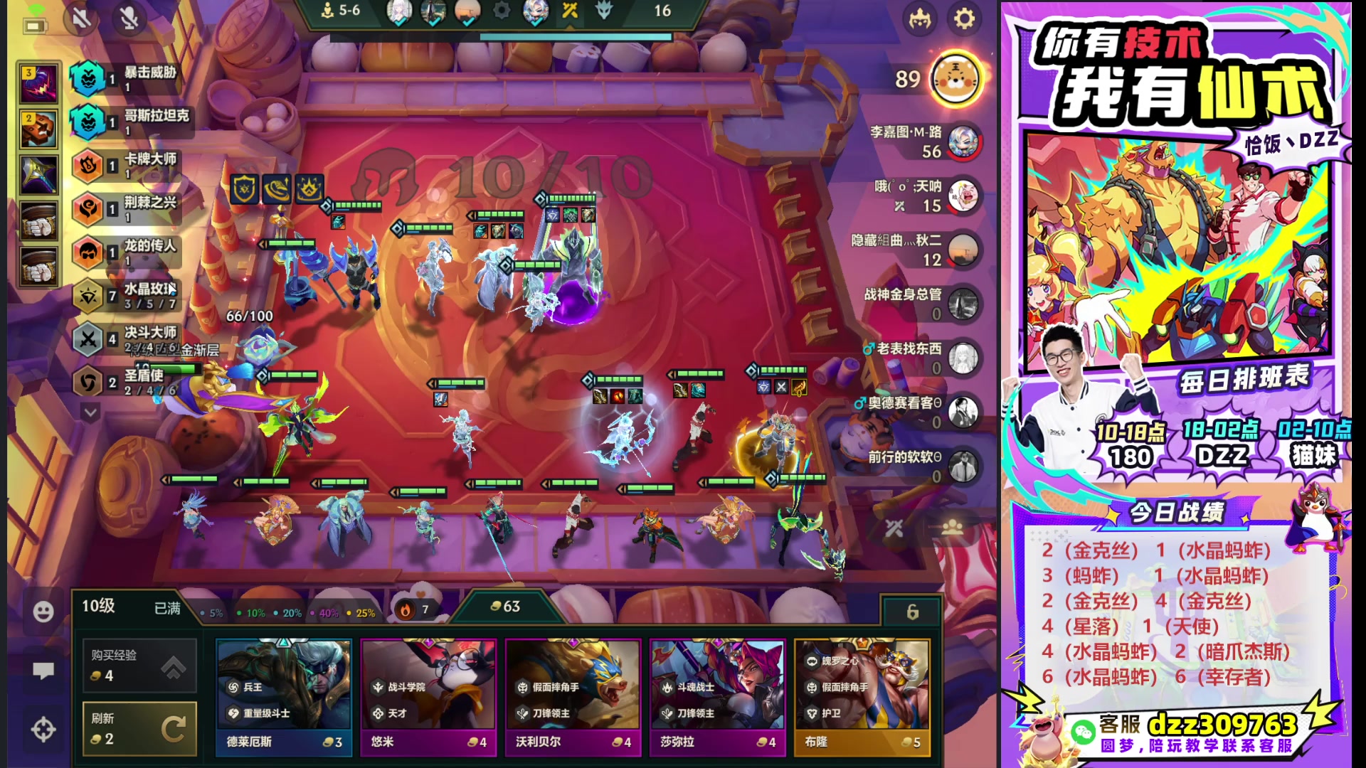 【2025-10-05 11点场】恰饭丶DZZ：祝兄弟们国庆节快乐~