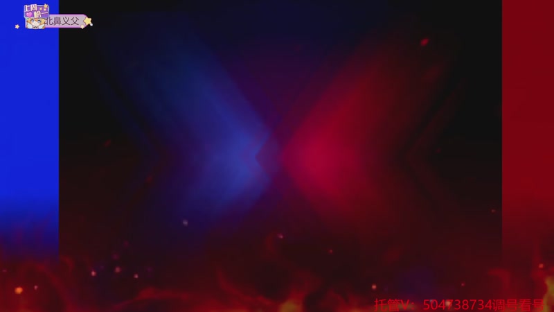 【2025-09-28 21点场】拳皇丶熊孩子：那么多15的吗