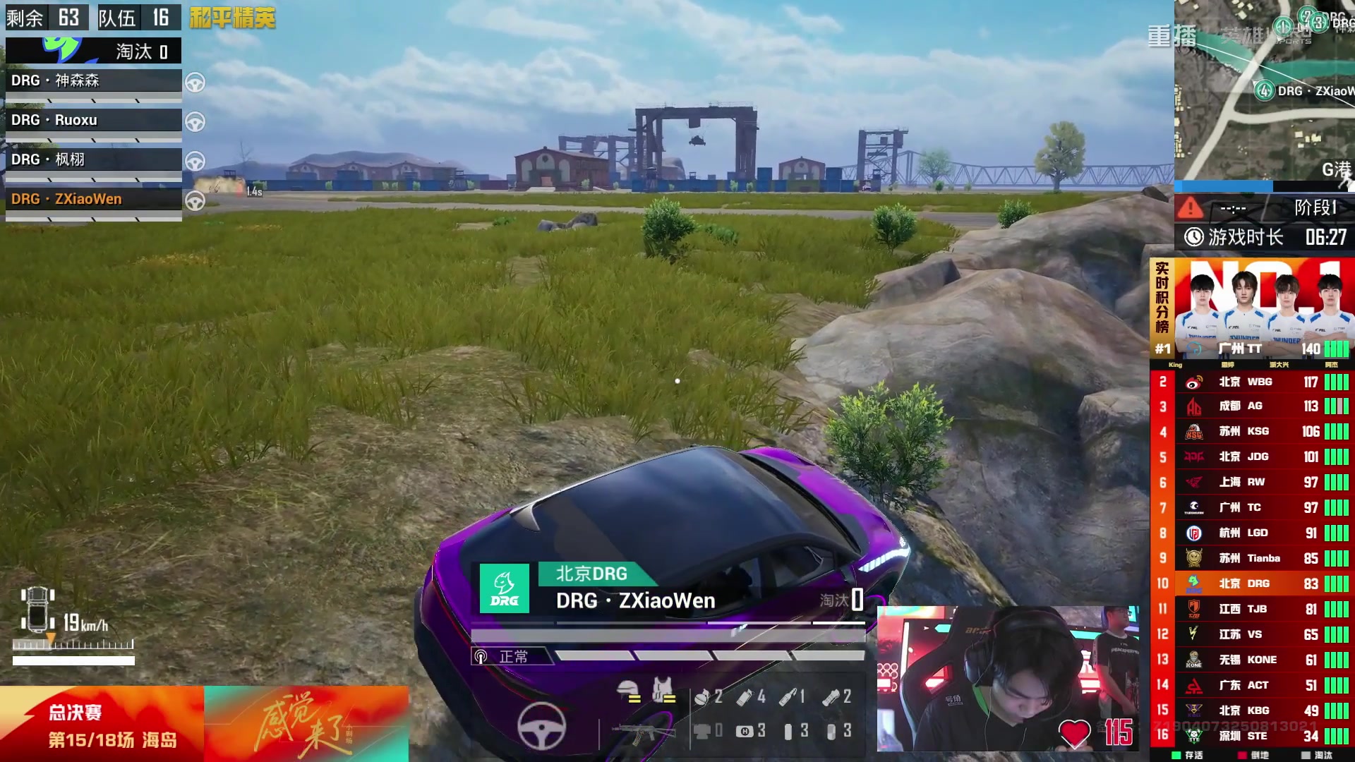 【2025-10-05 18点场】和平精英官方赛事：重播|PEL夏季赛决赛