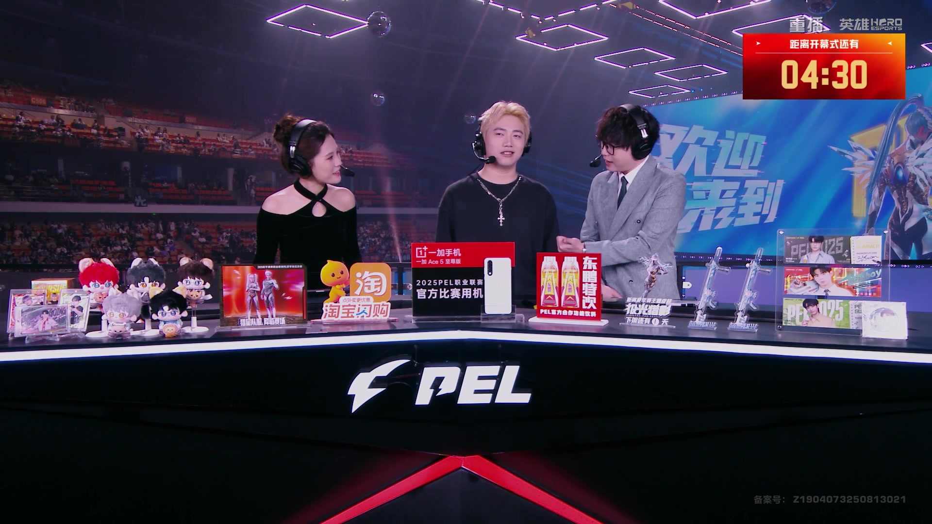 【2025-10-04 23点场】和平精英官方赛事：重播|PEL夏季赛决赛