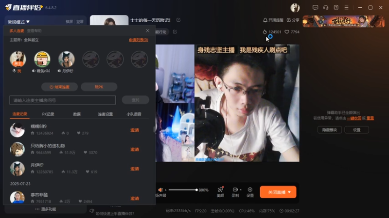 desktop 2025-07-26 20-36-17士士1