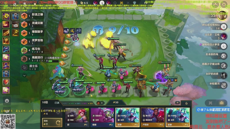 【2025-10-05 08点场】四川棋王超哥：十心之刚加注全员三星五费！