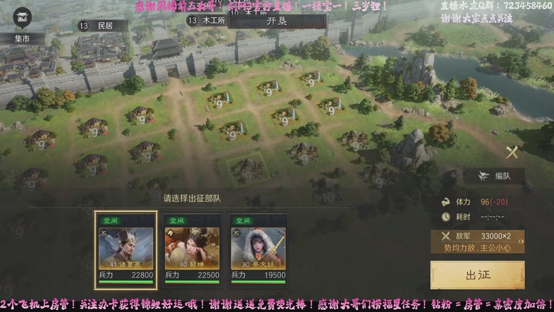 【2025-10-2 18点场】【玩会三国】