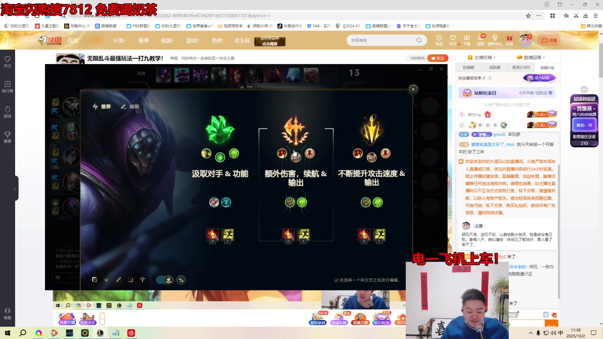 【2025-10-02 11点场】你的大湿兄zZ：无限乱斗最强玩法一打九教学！